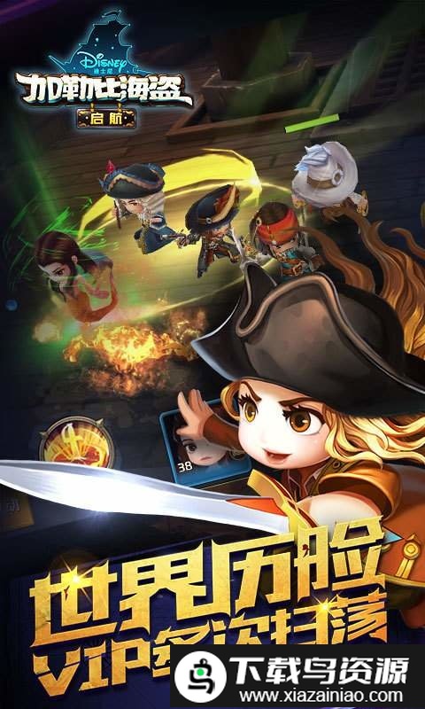 加勒比海盗启航百度版截图3