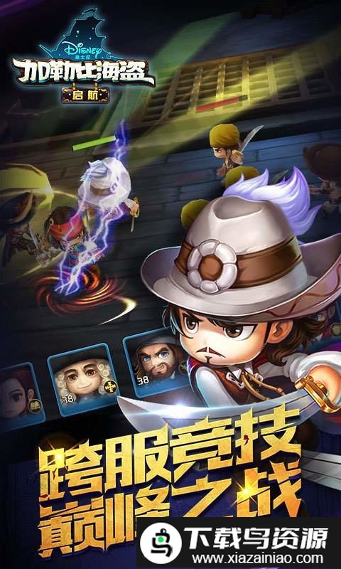 加勒比海盗启航百度版截图5