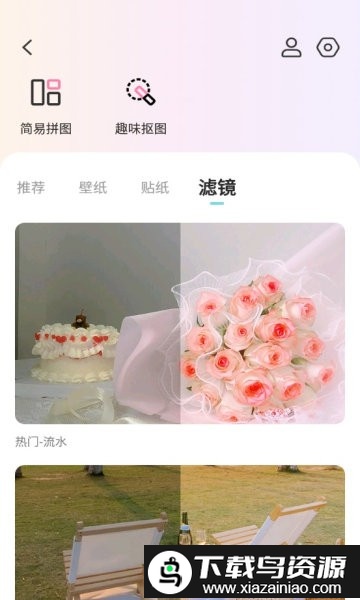 糖图照片美化app截图2