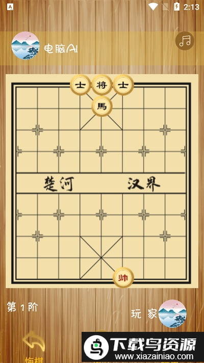 象棋旋风软件截图4