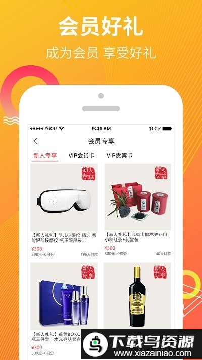 优民购数字电商app截图1