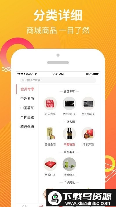 优民购数字电商app截图3