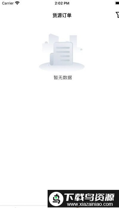 爱拉油货主端app截图3
