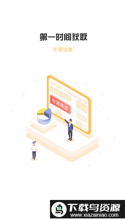 爱拉油货主端app截图4