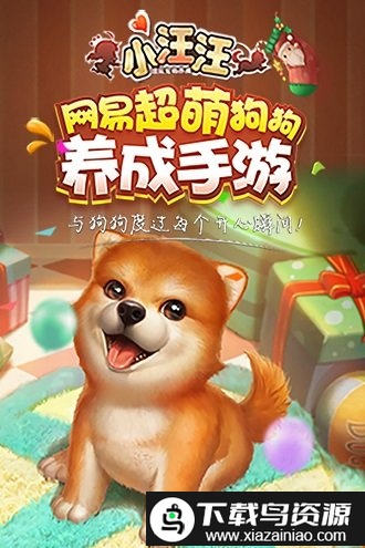 小汪汪百度版截图1