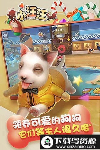 小汪汪百度版截图2