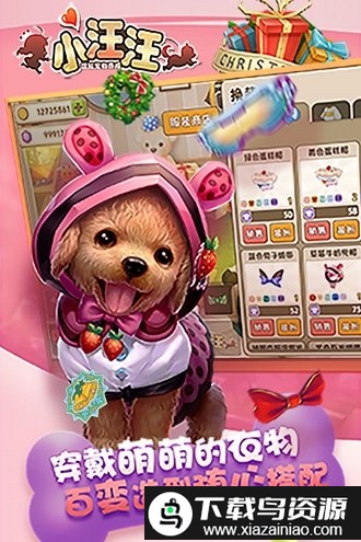 小汪汪百度版截图3