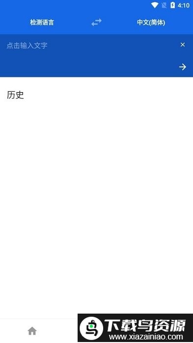 屏幕文字复制工具app截图2