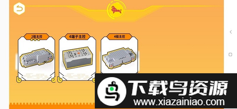 竹马编程app截图2