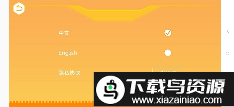 竹马编程app截图3