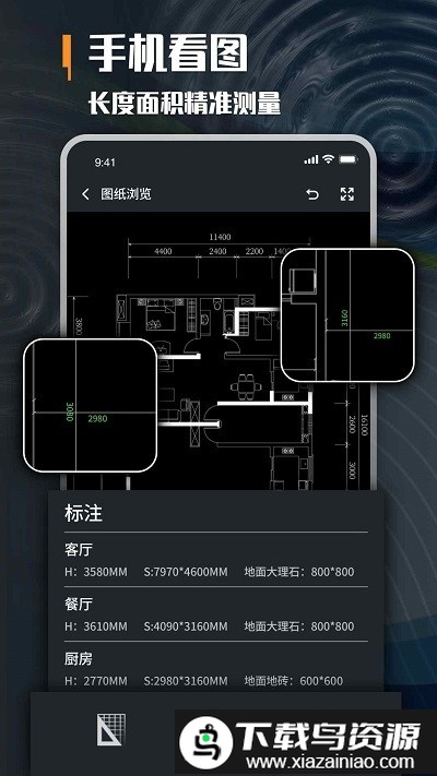 建筑学堂app截图4