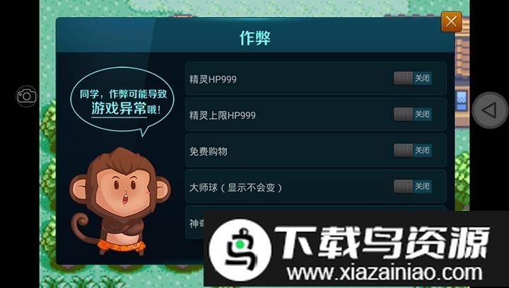 口袋妖怪噩梦的前夕汉化版截图2