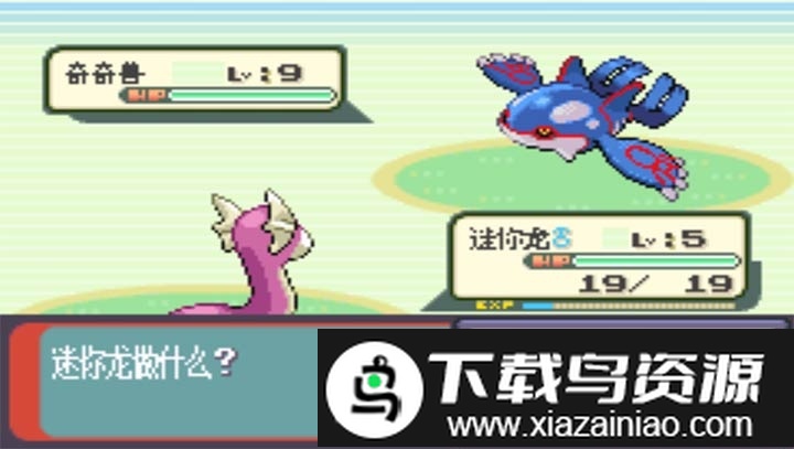 口袋妖怪噩梦的前夕汉化版截图3