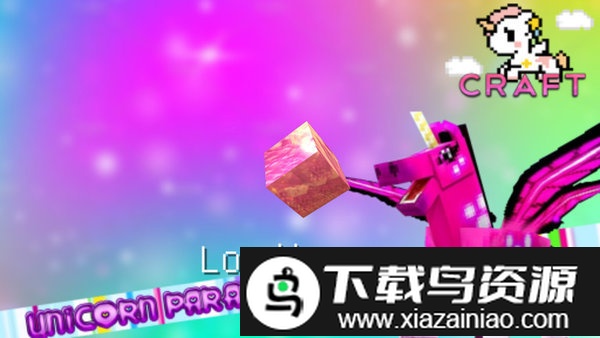 独角兽天堂工艺游戏截图2