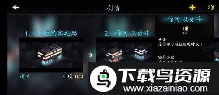 hackme game2手机版截图1