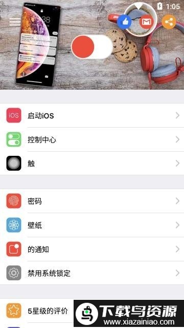 ios14锁屏幕和通知app截图2