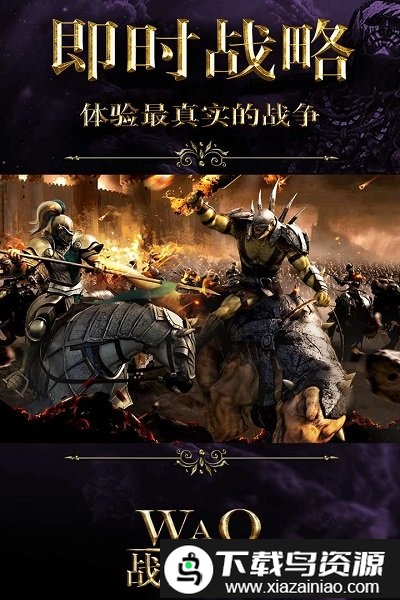 战火与秩序百度版截图2