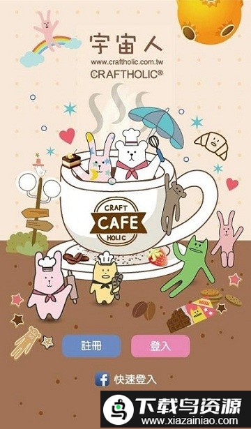 宇宙人心情日记app截图1