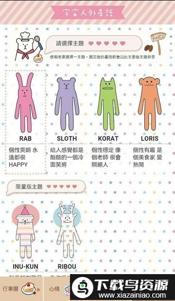 宇宙人心情日记app截图2