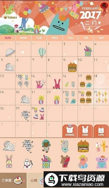 宇宙人心情日记app截图3