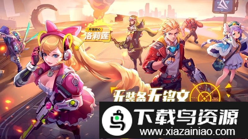 英雄战境4399版截图4