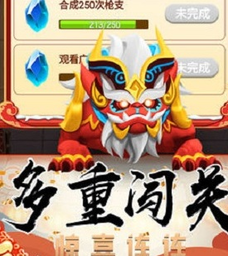 打年集五福手机版