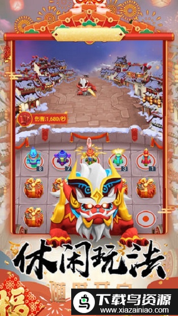 打年集五福手机版截图2