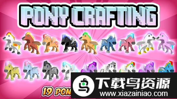 独角兽的世界小游戏截图1