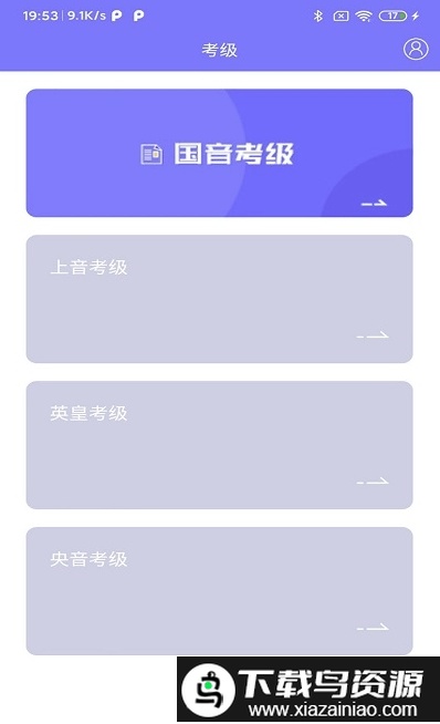 乐考通最新版截图1
