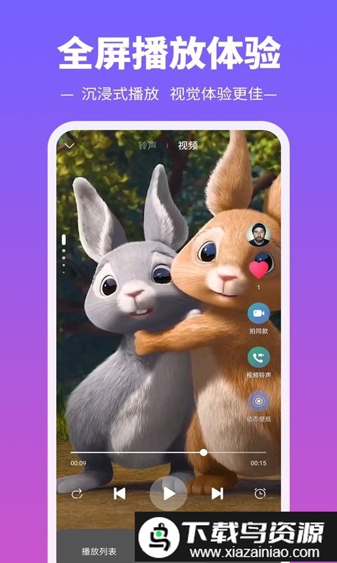 铃声多又多app截图3