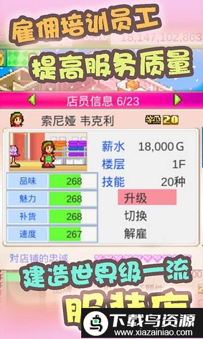 时尚洋品店物语debug版截图2