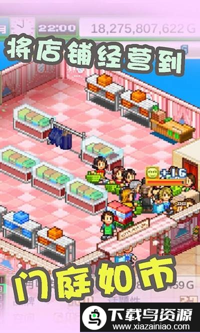 时尚洋品店物语debug版截图4