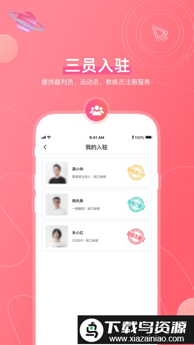 数体元软件截图2