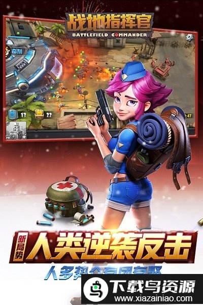 战地指挥官九游版截图2