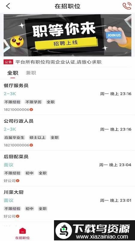 智慧淅川网app截图1