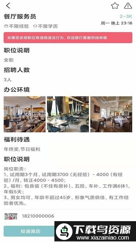 智慧淅川网app截图2