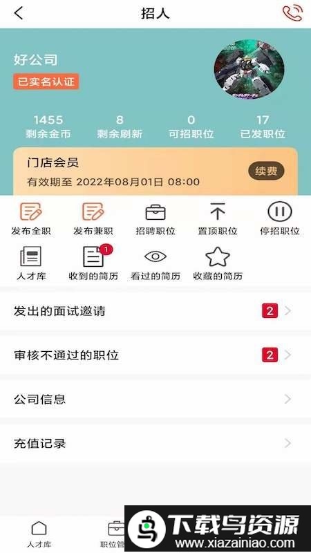 智慧淅川网app截图5