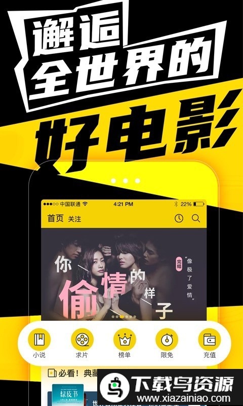 有影极速版app截图2