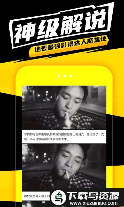 有影极速版app截图4