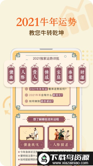 孔明在线app截图2