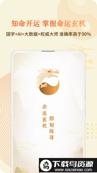 孔明在线app截图3