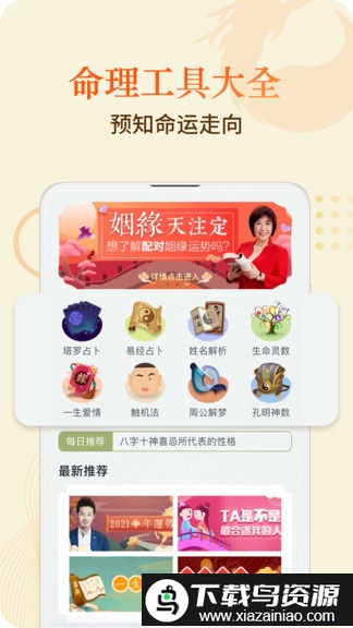 孔明在线app截图5