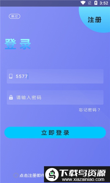 一点遥控器手机版截图4