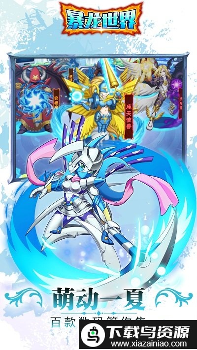 暴龙世界手游截图3