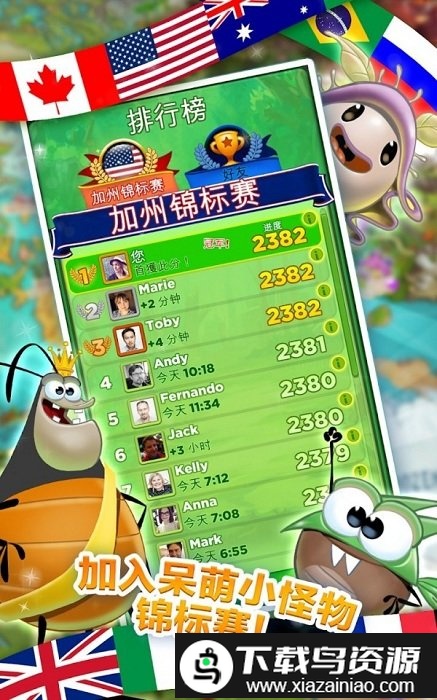 萌混过关官方版截图3