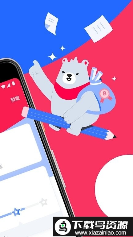 518熊班app(台湾找工作)截图3