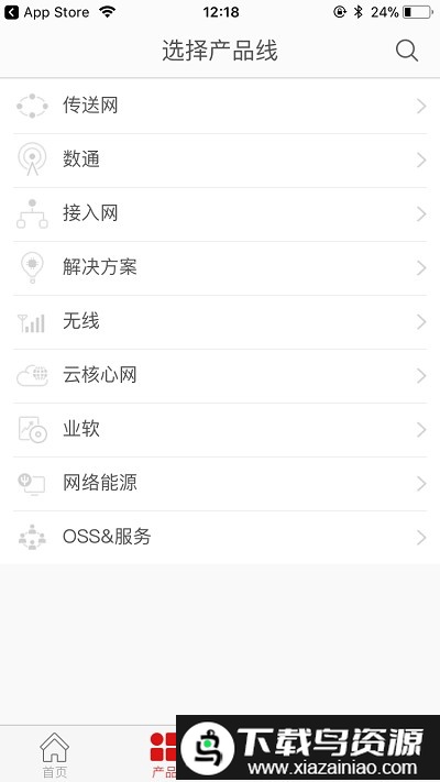 techsupport官方版截图1