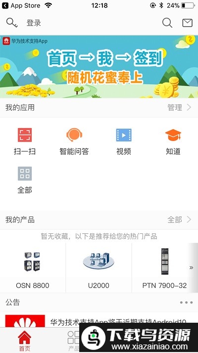 techsupport官方版截图4