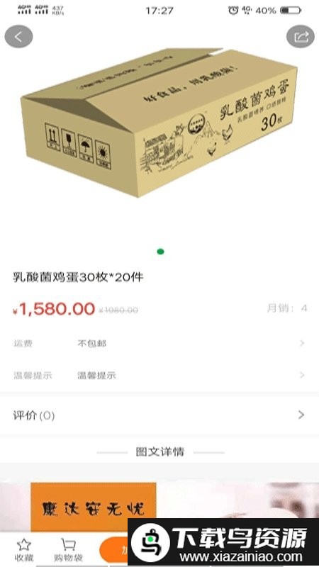 宝业商城app截图1