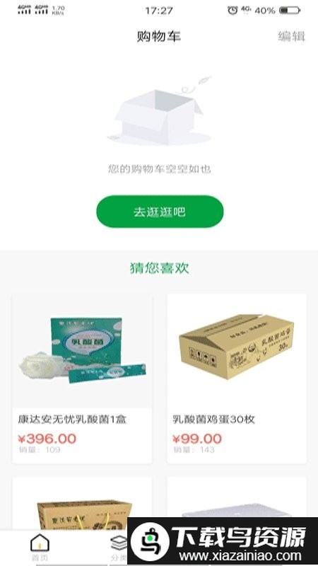 宝业商城app截图2